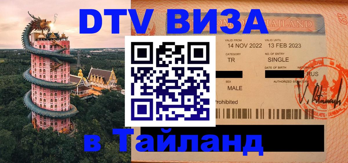 Visa ДТВ Тайланд помощь Куала-Лумпур Visa ДТВ Тайланд помощь Куала-Лумпур
